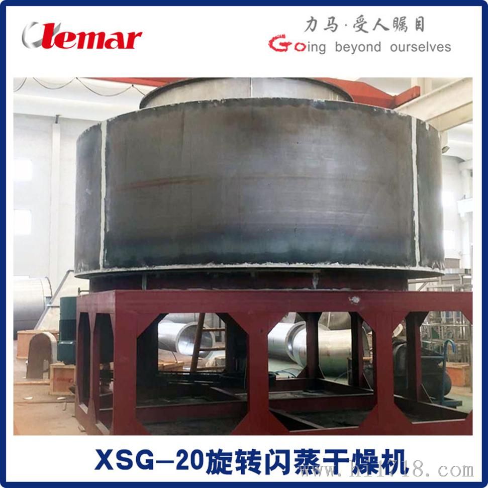 XSG-1200旋风闪蒸干燥机