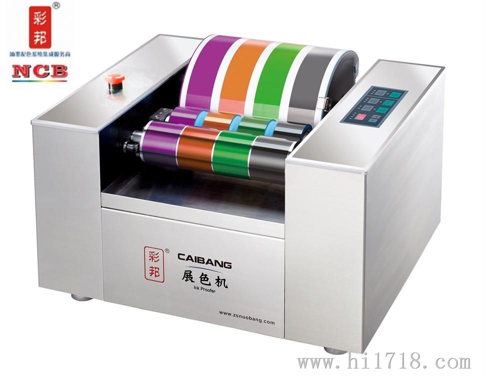 中山诺邦机械 大量供应 展色机 展色仪 胶印电脑油墨配色