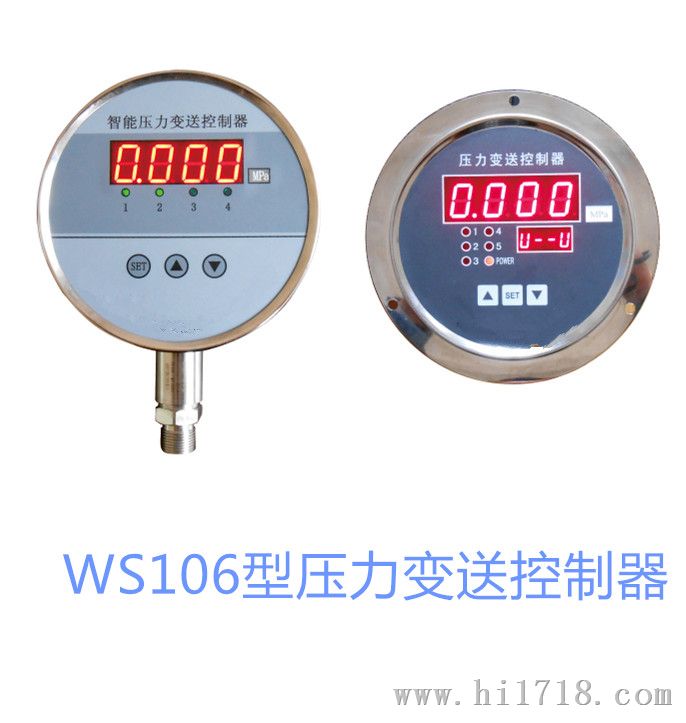 WS106型压力变送控制器