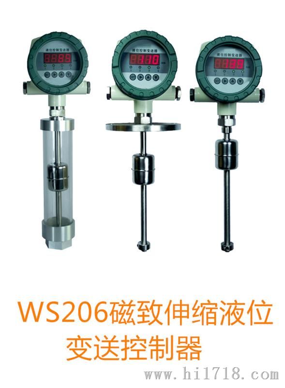WS206磁致伸缩液位变送控制器