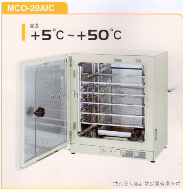 三洋MCO-20AIC二氧化碳培养箱
