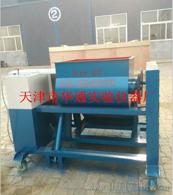HJS-60双卧轴混凝土试验用搅拌机（液压式）天津华通生产
