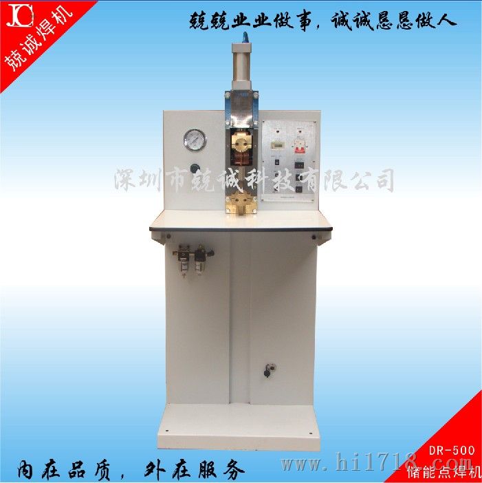 深圳优势不锈钢薄板电容储能式点焊机 DR-500
