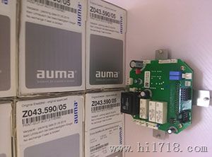 AUMA欧玛继电器板Z043.590/05奥玛继电器板Z031.695特价现货