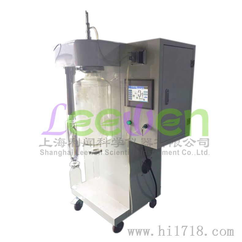 上海利闻LW-015 实验室喷雾干燥机/ 小型喷雾干燥机