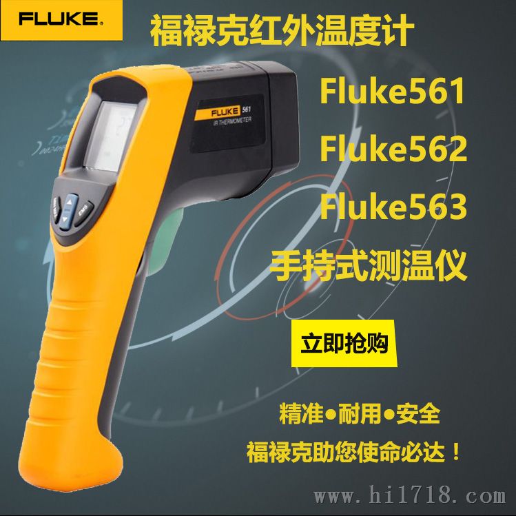 福禄克Fluke562红外测温仪手持式测温仪