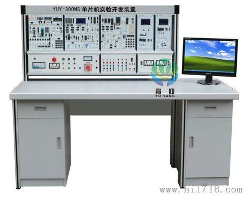 YUY-300NS单片机实验开发装置