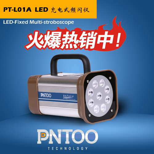 LED闪光测速仪
