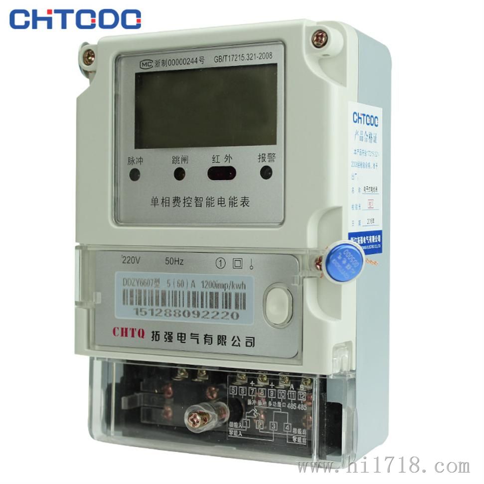 南宁远传电表采集系统厂家价格 远程电表安装系统