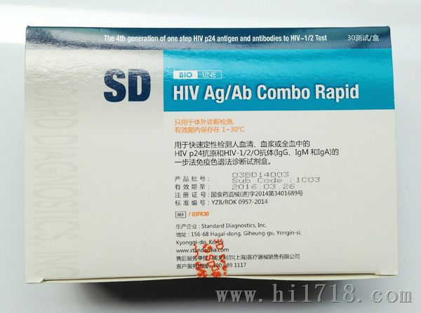 韩国sd四代hiv试纸
