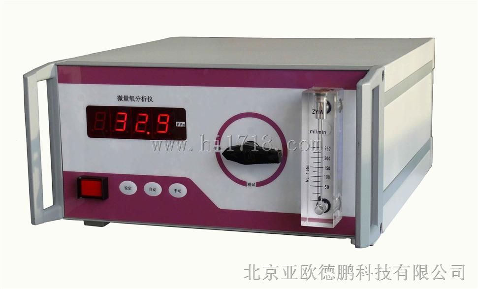 微量氧分析仪型号：DP-103OP