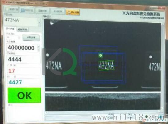 CCD字符检测视觉系统厂家
