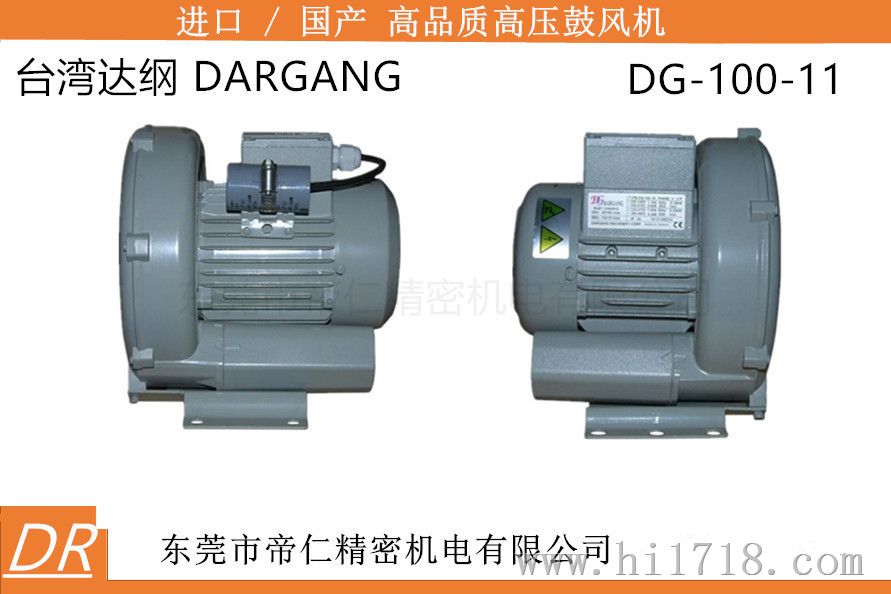 供应台湾达纲 高压鼓风机DG-100-11报价及维修