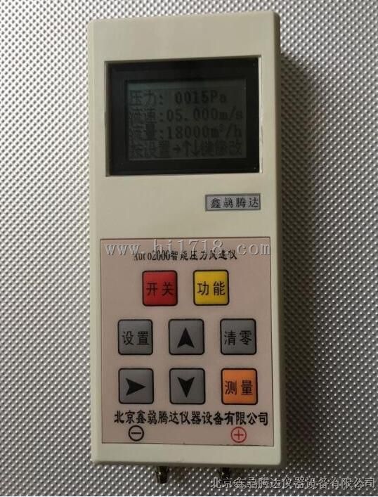 Auto2000智能压力风量仪，北京智能压力风速风量仪