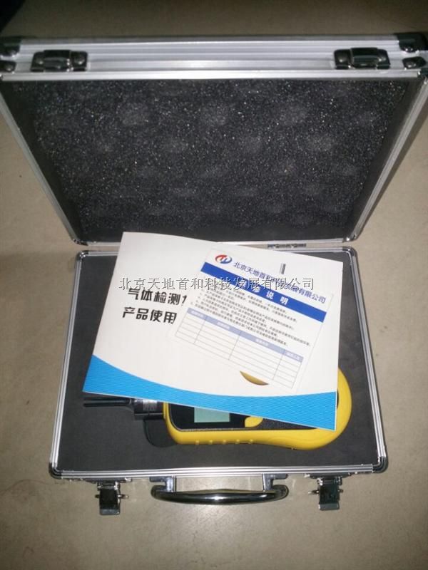 天地首和手持式氯甲烷分析仪|便携式氯甲烷检测仪|二合一气体监测仪TD1198-CH3CL