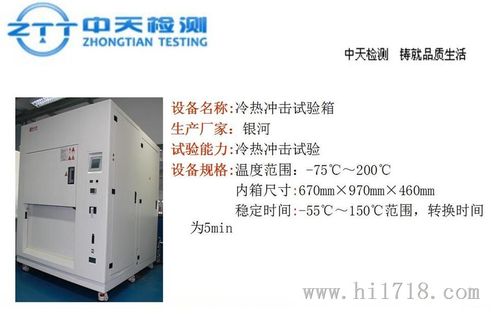 气体腐蚀 提供深圳地区气体腐蚀试验/H2S SO2 NO2 CL2