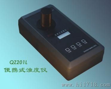 QZ201L手持式浊度检测仪0～20.00NTU