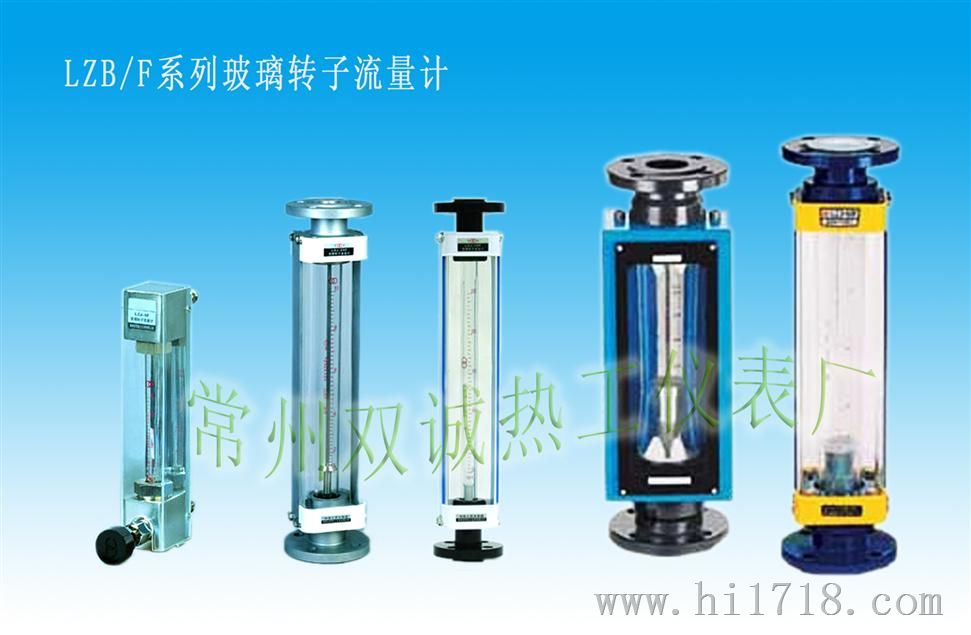 防腐型玻璃转子流量计_LZB-80F玻璃转子流量计厂商