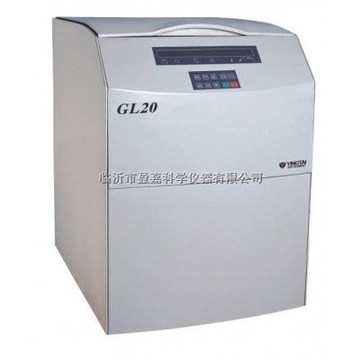 济南GL20高速冷冻离心机