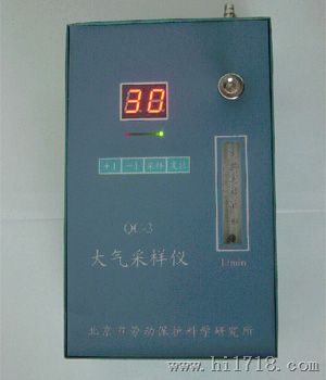 QC-3型大流量气体采样器0.2~3.0 L/min  