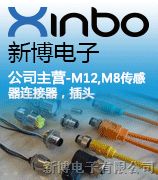 M1/2航空插头|厂家生产M1/2航空插头价格合理