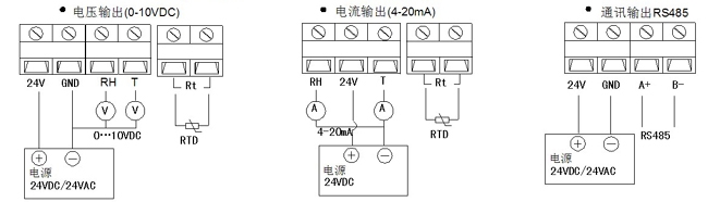 msh3室外温湿度变送器接线示意图