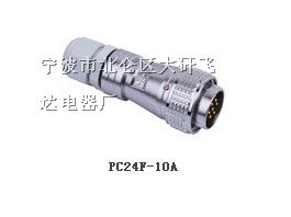 供应PC24F-10A插头，高频航空插头价格优惠