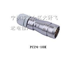 PC24-10K插头