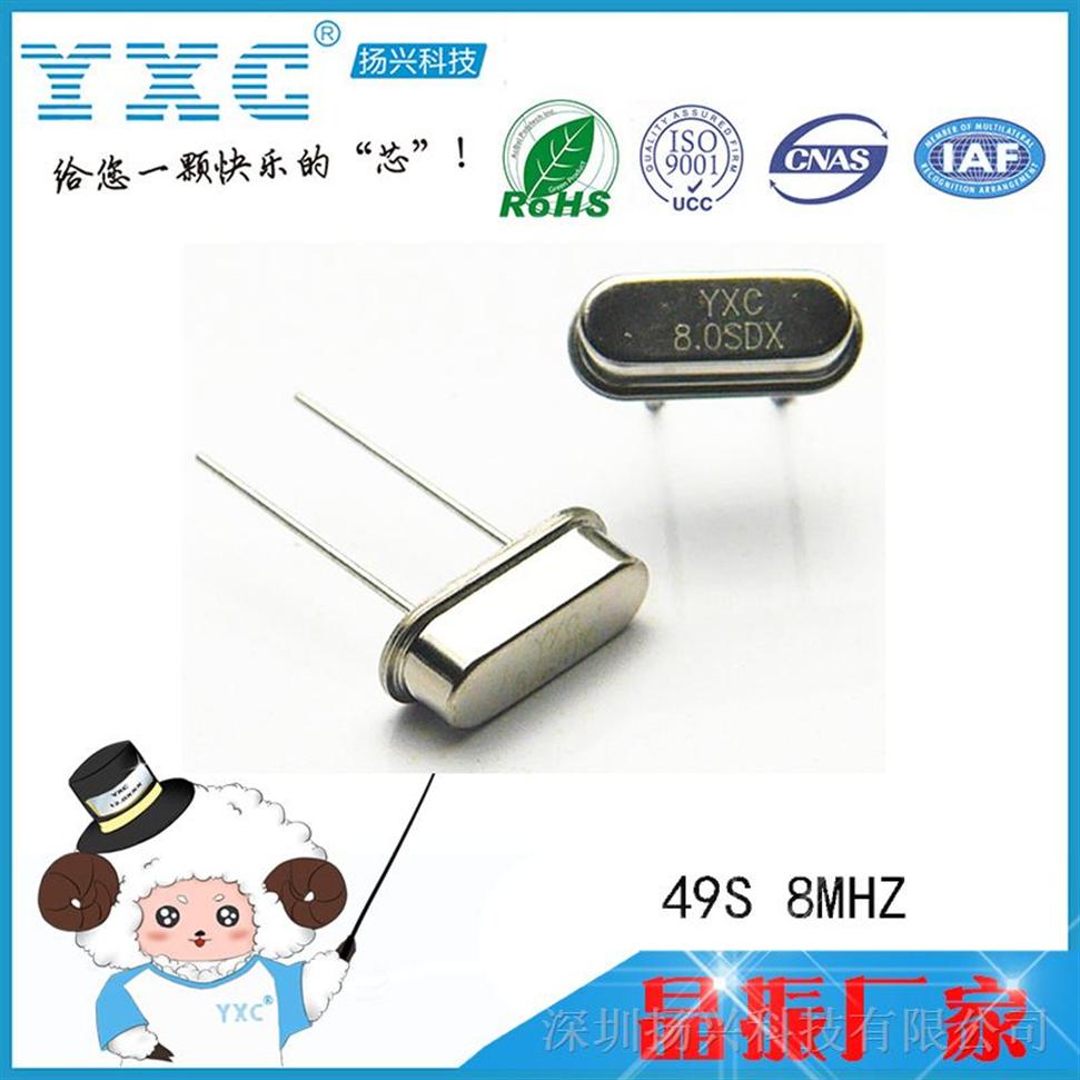 供应YXC直插晶振HC-49U 2MHZ 20PF 20PPM  石英晶振生产厂家