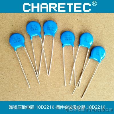 陶瓷压敏电阻,台湾vcr突波吸收器 10d221k