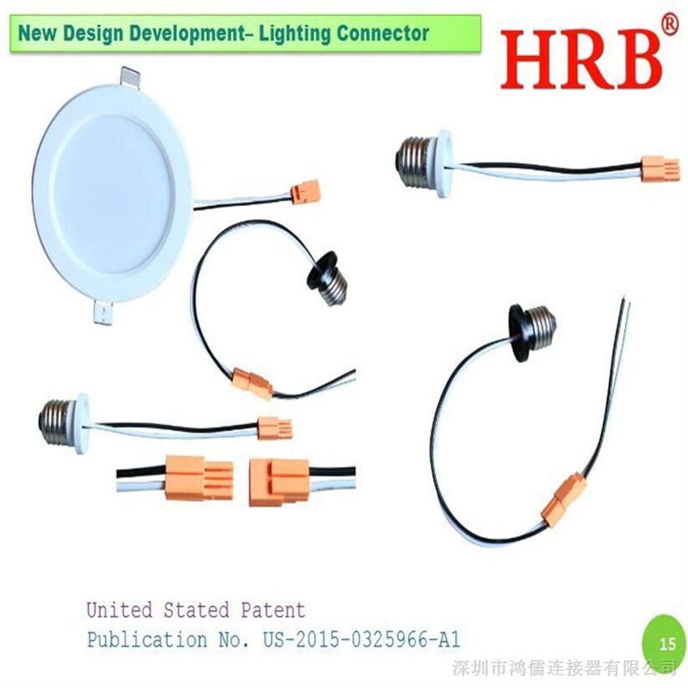 筒灯连接器，国产LED筒灯连接器，HRB品牌，实力厂家