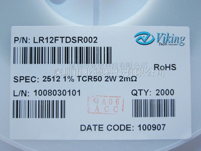 供应1206电阻，Viking LR系列合金超低阻1206电阻