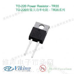 TO-220大功率无感电阻，无感采样电阻，优质供应商