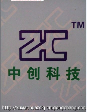 杭州中创数控设备科技有限公司