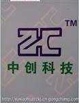 杭州中创数控设备科技有限公司
