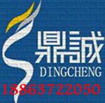 山东济宁鼎诚工矿设备有限公司