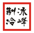 保定市冰峰制冷电子设备有限公司