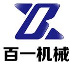 济宁市柏易机械设备有限公司