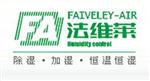 南京法维莱电器有限公司
