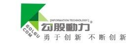 佛山市勾股动力信息技术有限公司
