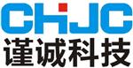 乐清市谨诚电气有限公司