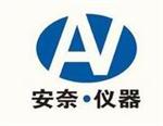 南京安奈试验设备仪器有限公司