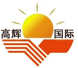 南京高辉机电贸易有限公司