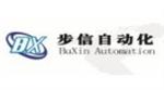 步信自动化科技(上海)有限公司