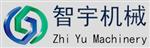 东莞市智宇机械设备有限公司