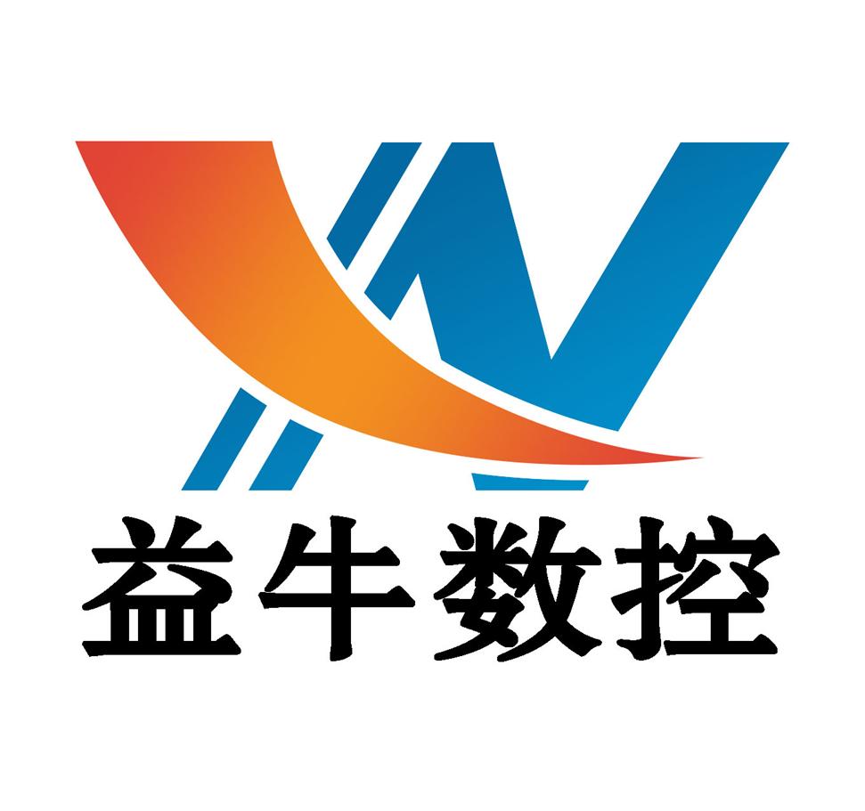 上海益牛数控自动化设备有限公司
