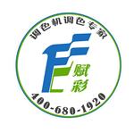 电脑调色机厂家