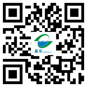 广州泉乐净水设备有限公司