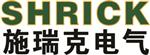 施瑞克人（北京）电气自动化技术有限公司