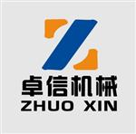 山东济宁市卓信机械设备有限公司
